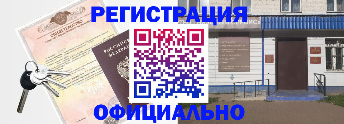где прописаться в Тихвине