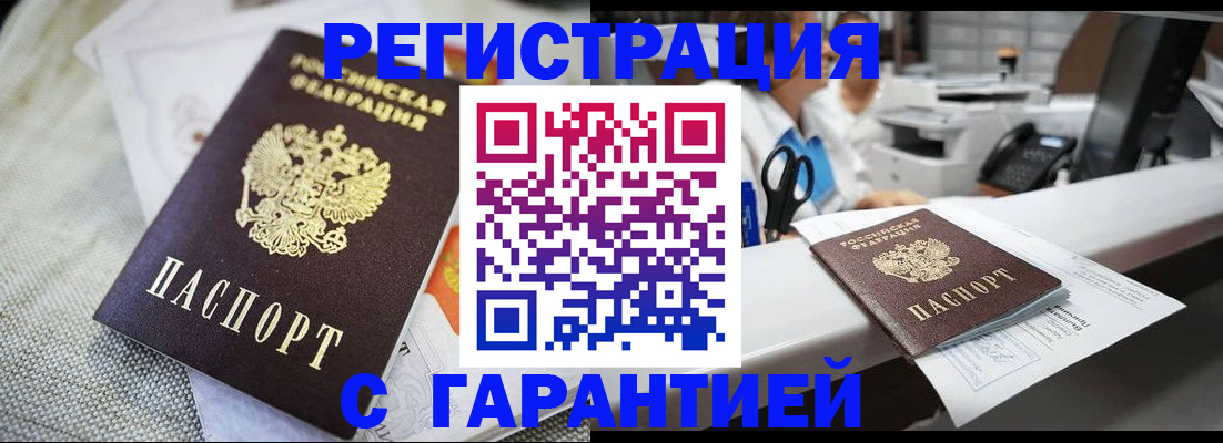 прописка в квартире в Тихвине