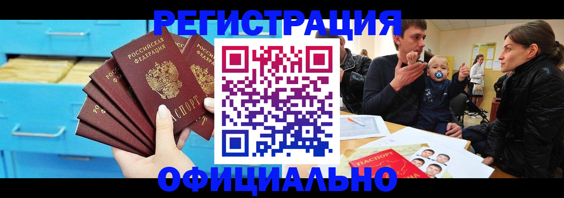 регистрация в Тихвине