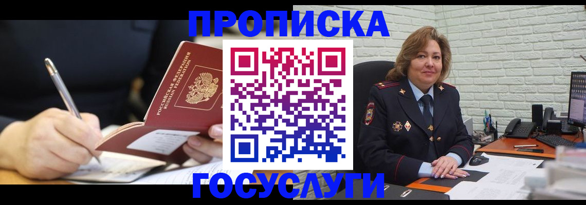 прописка поиск в Тихвине