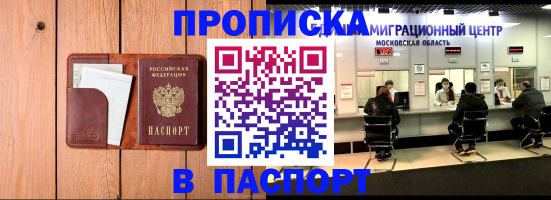 временная регистрация поиск в Тихвине