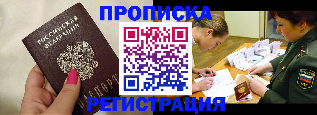 временная регистрация адрес в Тихвине